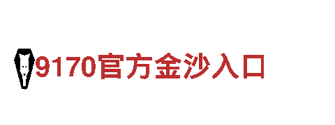 m6米乐在线官网-科技有限公司
